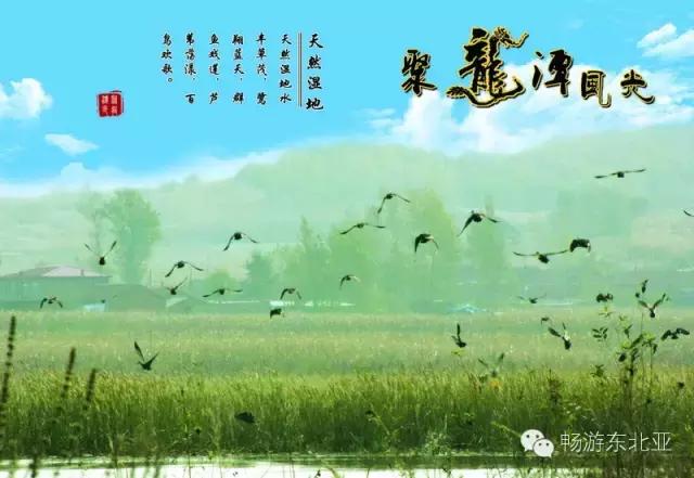 大辽源美景,大辽源视频