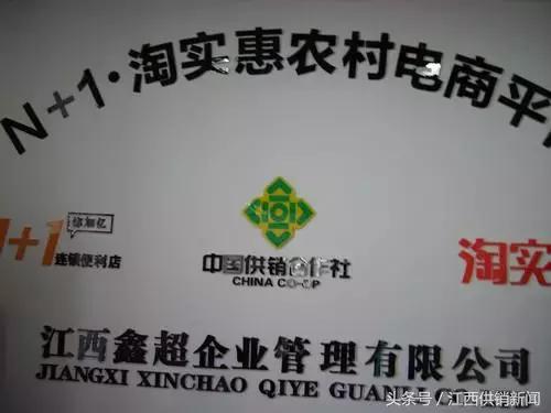 为融入全国“一盘棋”,江西供销电商全面设点布网