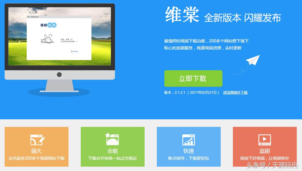 腾讯优酷吓哭了，几个工具完全可以代替它们的客户端