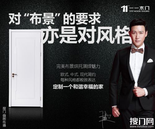 一一木门:选择陆毅,是因为他的“品”