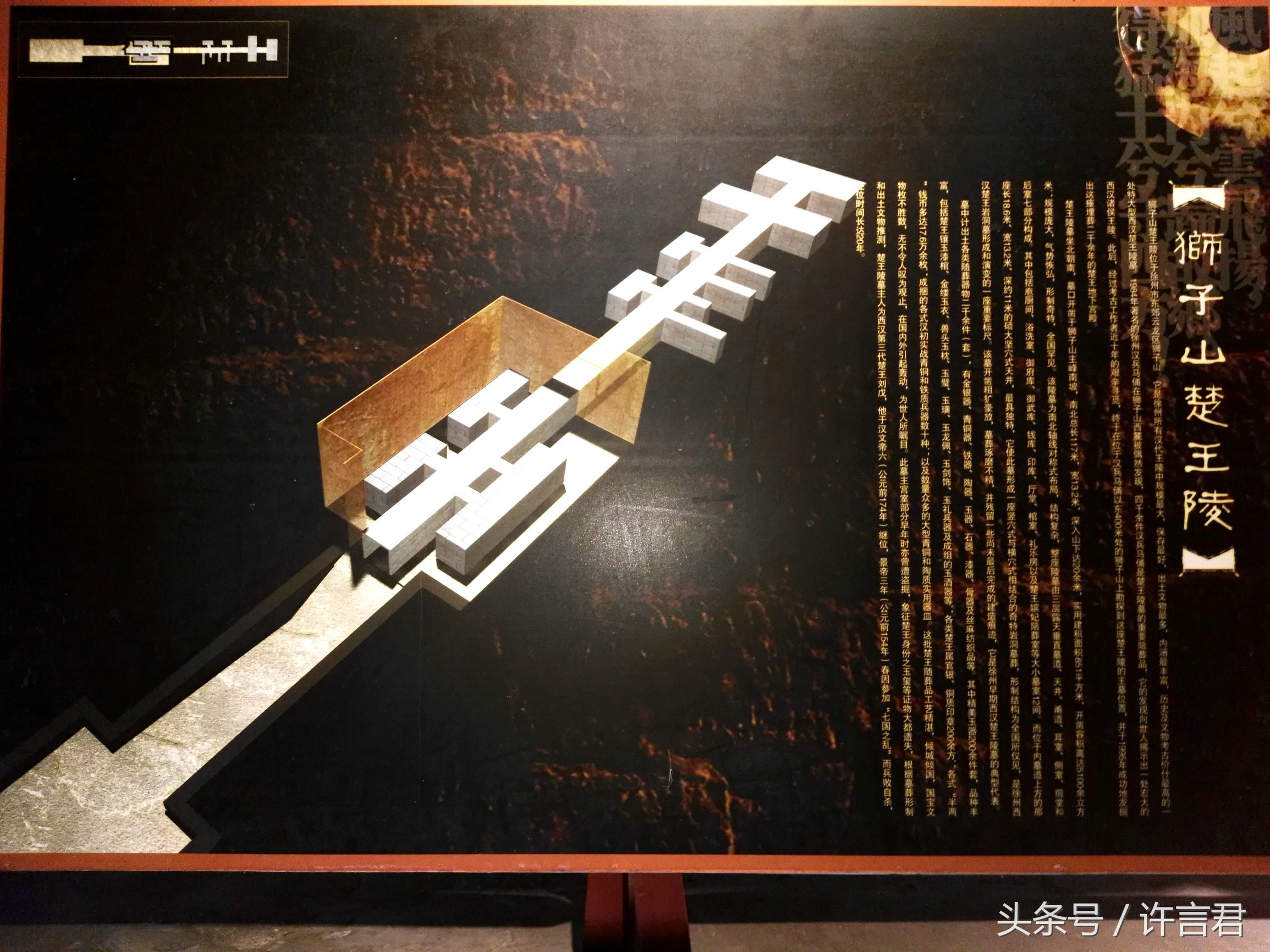 徐州龟山古墓的墓主尸体去哪里了,徐州古墓发现的真相