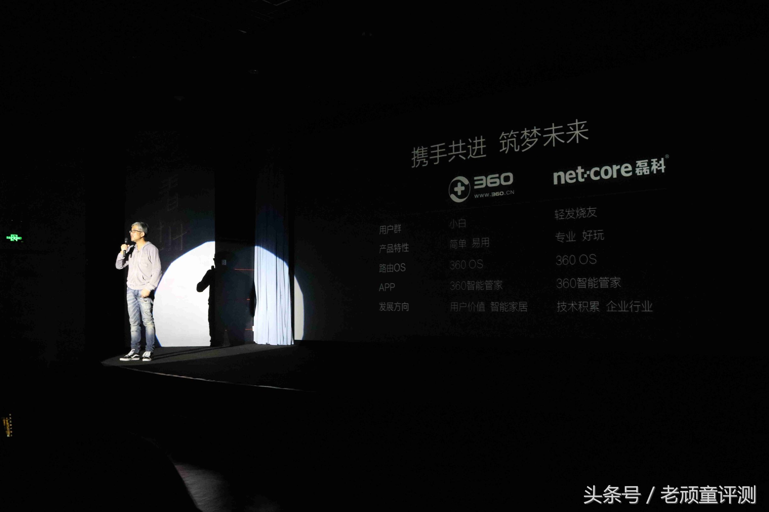 时隔多年，回头来说说磊科-磊科N1新品发布会