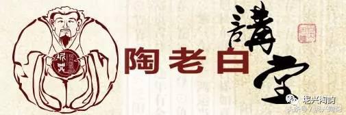 陶老白讲堂之唐羽壶