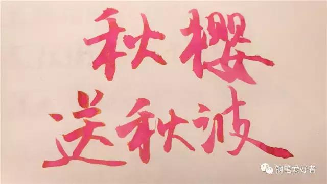 百乐色彩雫蓝色,百乐0.7珠光色试色