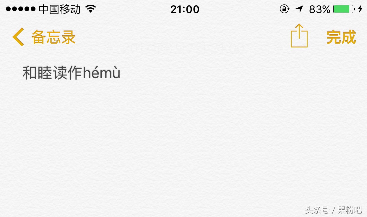 iphone输入法使用技巧,iphone输入法的使用技巧