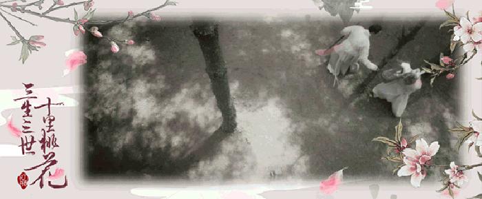 三生三世q版人物,三生三世大结局了吗