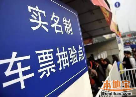 乘坐长途大巴车要实名制吗,长途大巴车实名制购票