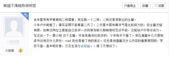 王思聪熊猫tv直播首秀,王思聪多少钱把熊猫tv卖掉的