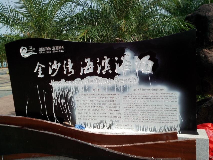 海南环岛自由行攻略最详细,海南环岛骑车多少公里