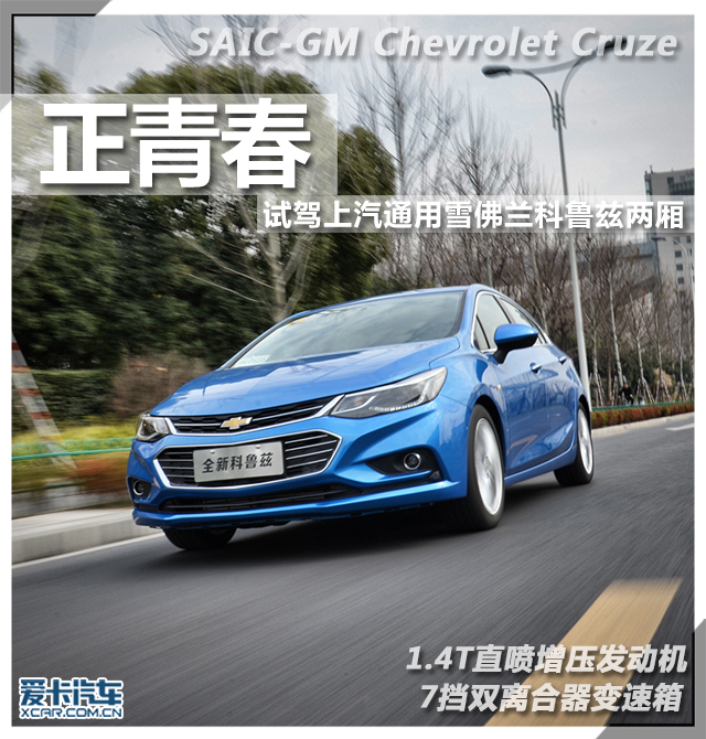 西安13年雪佛兰科鲁兹两厢,雪佛兰1.4t科鲁兹两厢二手车