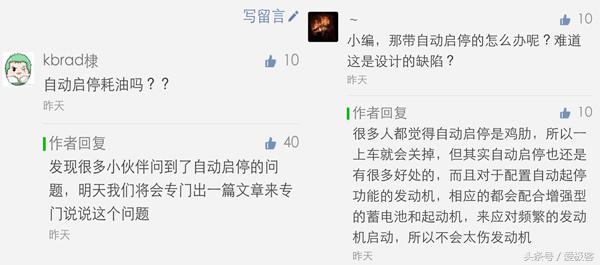 自动启停是鸡肋,自动启停鸡肋