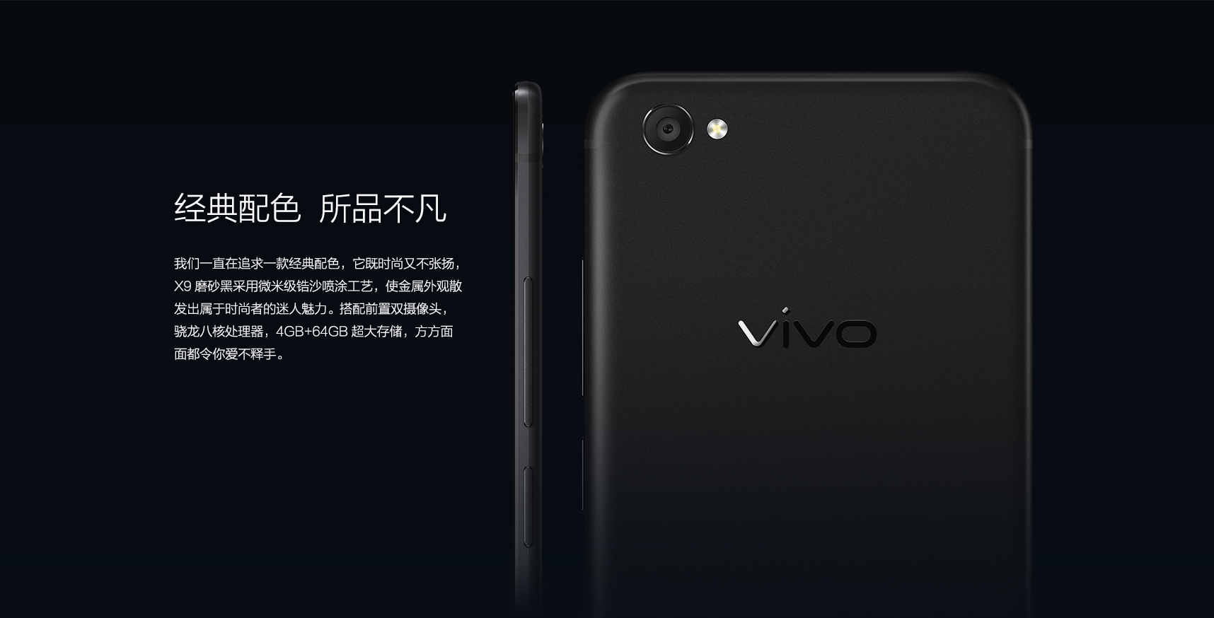 vivox9星空灰跟金色尺寸一样,vivox9颜色有几种图片