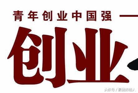 创业路上都会有各式各样的艰难,创业之路的艰辛只有自己懂得