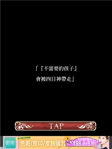 四目之神12个结局截图,四目之神