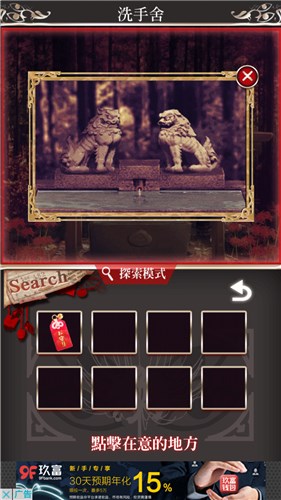 四目之神12个结局截图,四目之神