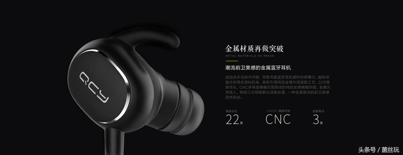 偏执，源于对生活的热爱—QCY-QY1*评9**测