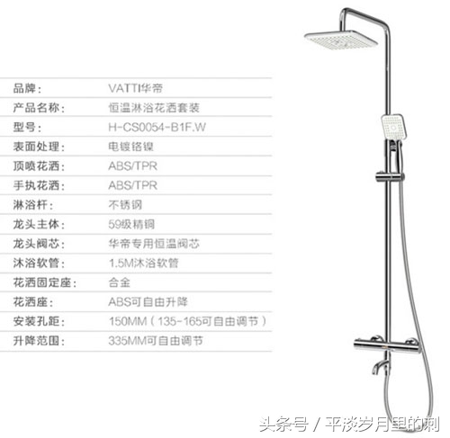 华帝带喷头淋浴花洒套装推荐,华帝恒温花洒