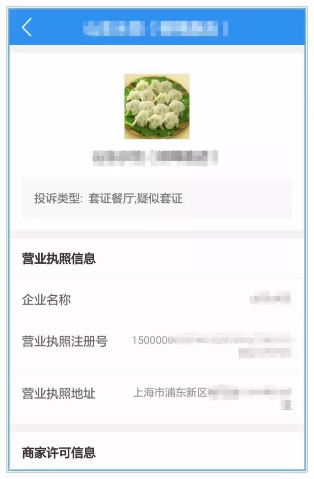 今天，小饿模拟在食药监上了一天班，活捉违规餐厅