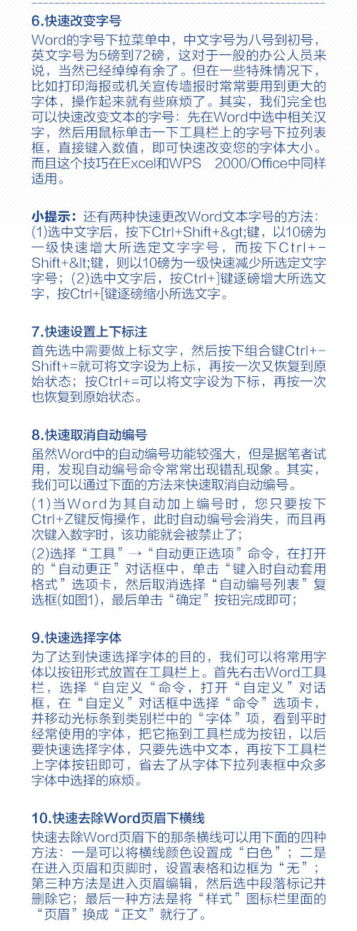 毕业论文排版的步骤与方法,毕业论文写作十大排版技巧