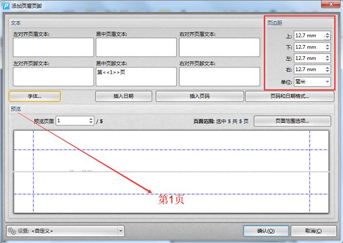 福昕pdf如何添加页码,pdf删除一页怎么快速添加页码