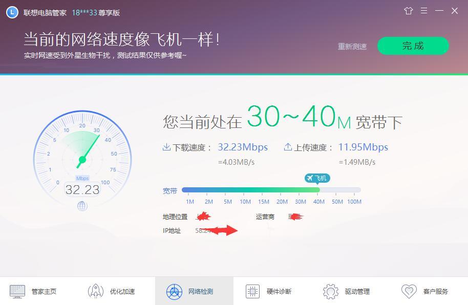 联想电脑管家有必要升级吗,联想电脑管家有必要更新吗