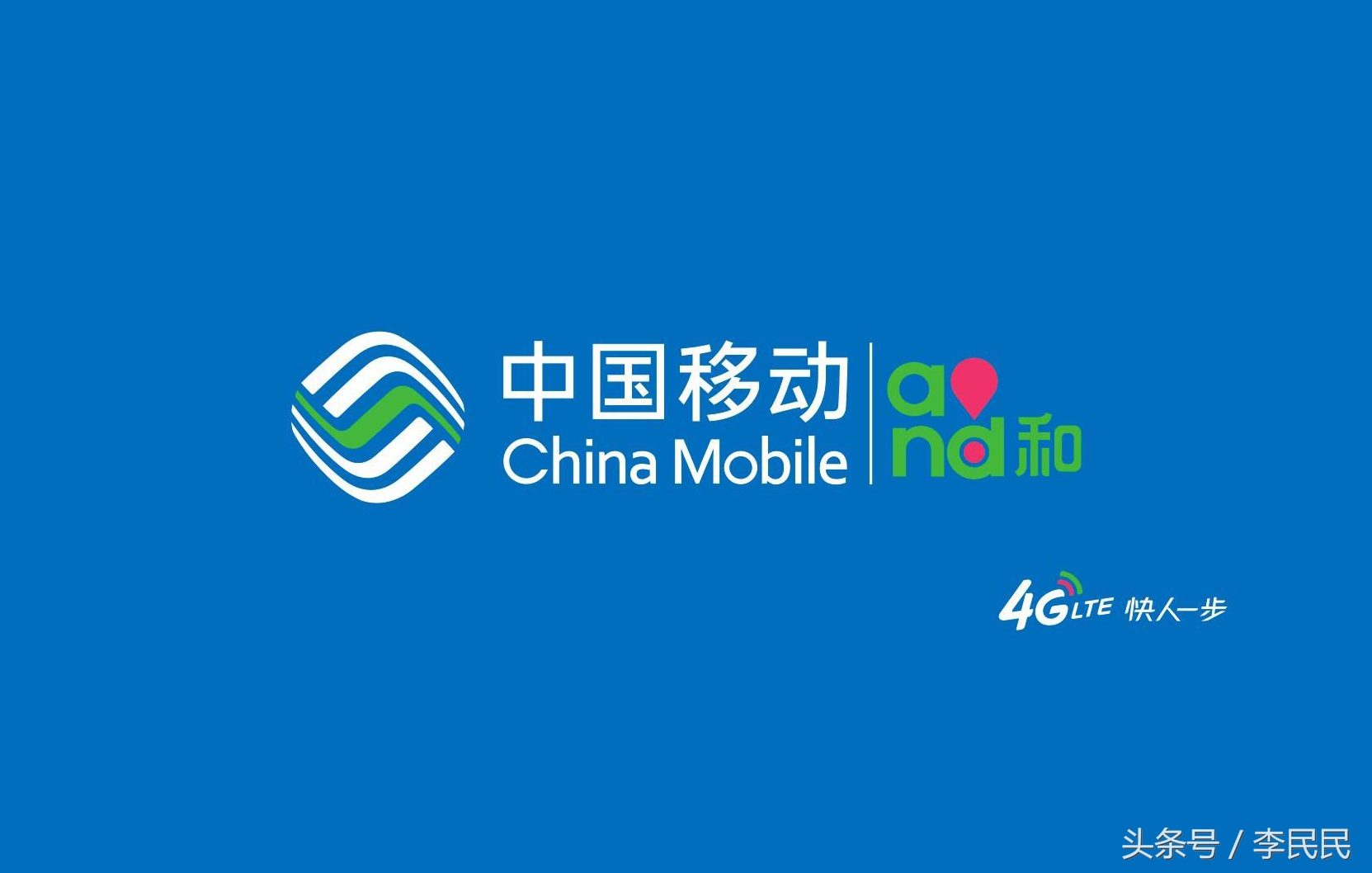 反击电信：中国移动100M宽带低至0元/月，要做行业颠覆者？