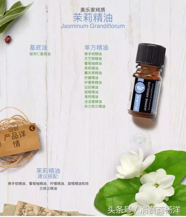 十二款精油的介绍