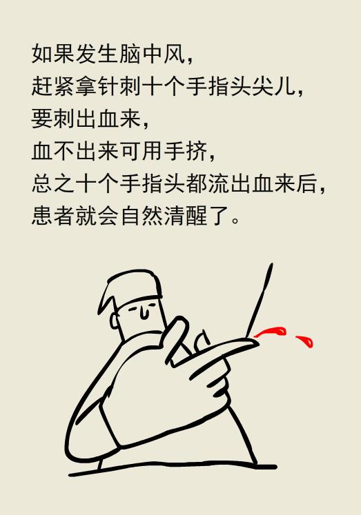 放血拔罐能治脑出血病人吗,脑出血后昏迷扎十指放血有效吗