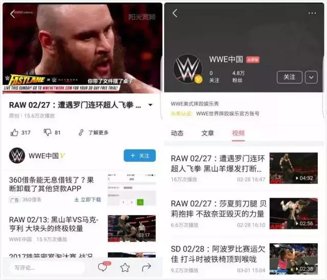 千万砸下“中超”，*今条头日**放言是最大短视屏平台