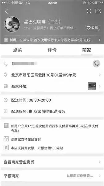 外卖平台出餐必须点么,外卖平台下单前要求