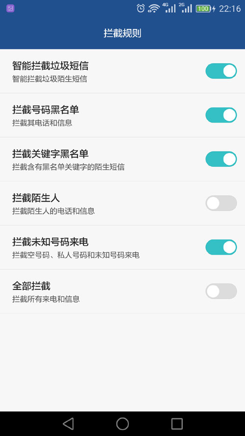 华为手机的垃圾短信在哪里看,华为怎么关闭手机垃圾短信