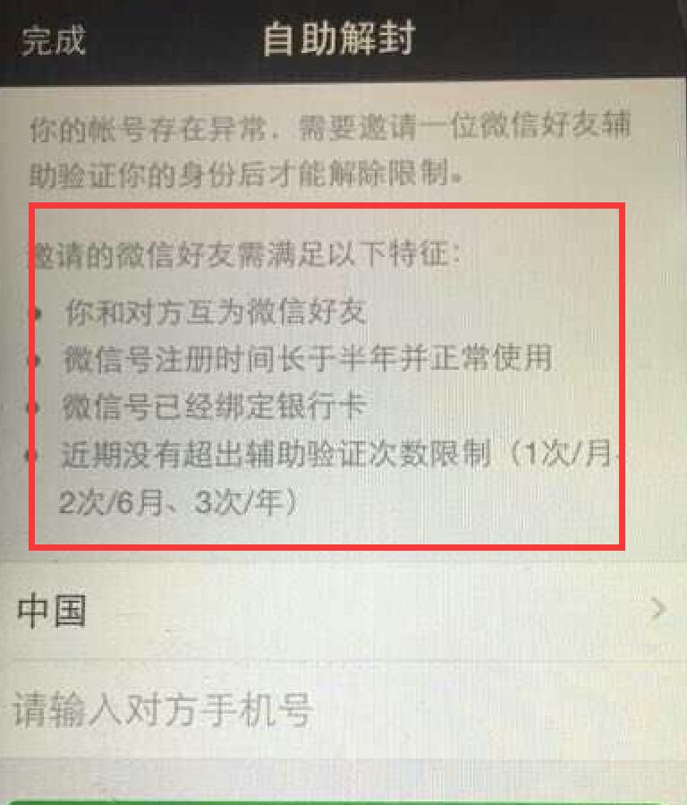 微信号被封后如何注册新微信号 (如何注册新微信号和不封号)