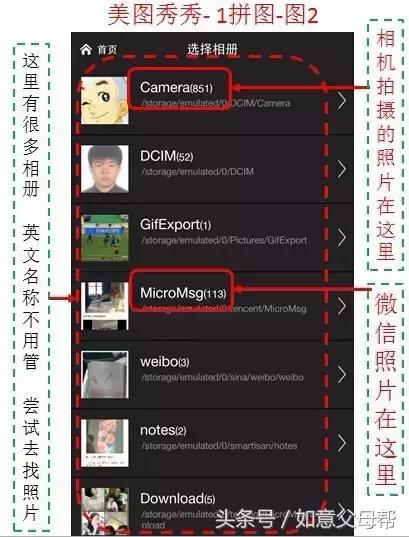 老人拼接照片用什么软件,老年人变年轻拼接照片模板