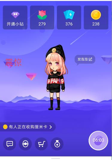 为了拯救没落的黄钻贵族,腾讯把QQ秀放到了空间,这次的很漂亮