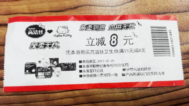 姨妈巾黑榜名单真实大测评,优质姨妈巾测评红榜