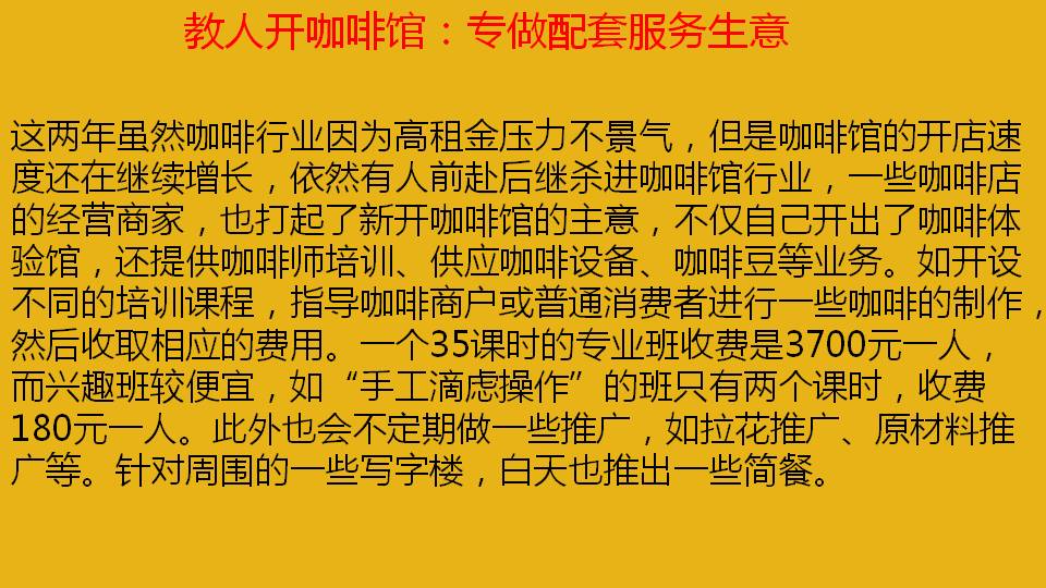 创业的一些小创意新鲜的创业点子,一个白手起家的创业金点子