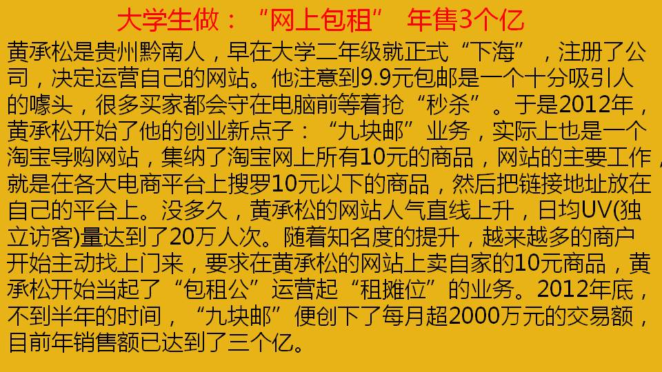 创业的一些小创意新鲜的创业点子,一个白手起家的创业金点子