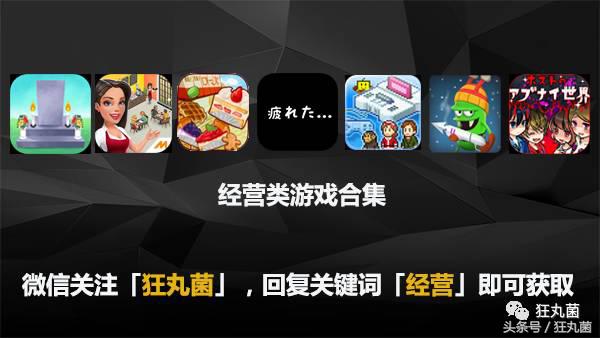 因为这7款小游戏，我从大老板沦落到当牛郎陪睡