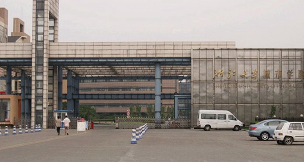 浙江二本大学排名榜及分数线,浙江三本大学排名及分数线是多少