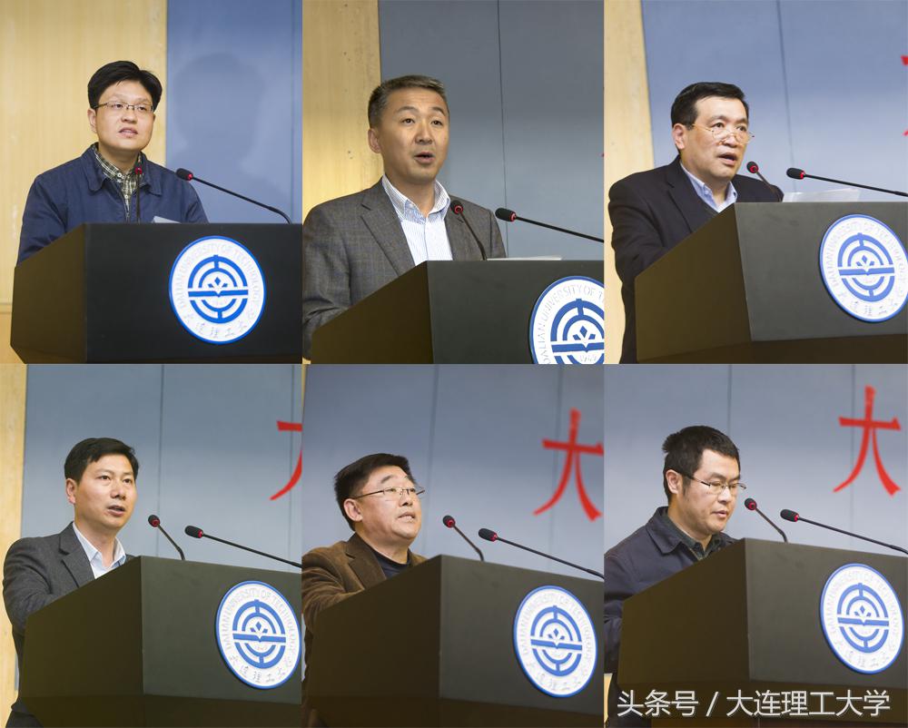 大连理工大学第十一届教代会第二次会议闭幕