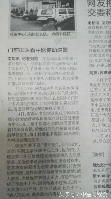 项金明｜自古年少出英才，何须言必老中医