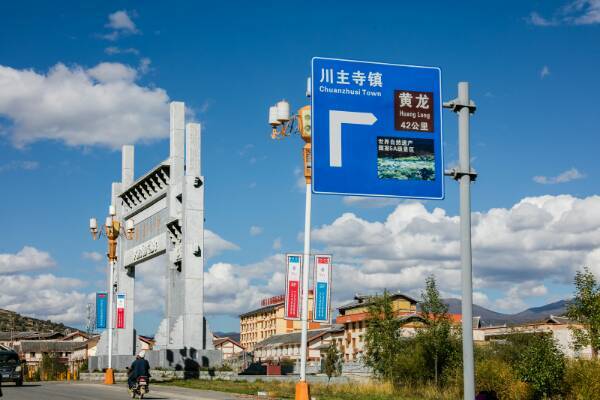 川西自驾游松潘过了下一站,川西经松潘自由行3天攻略