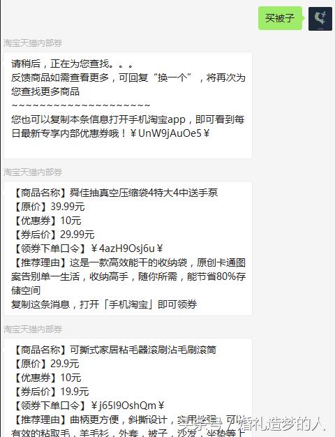 「Windows」躺赚风暴微信淘客宝3.2