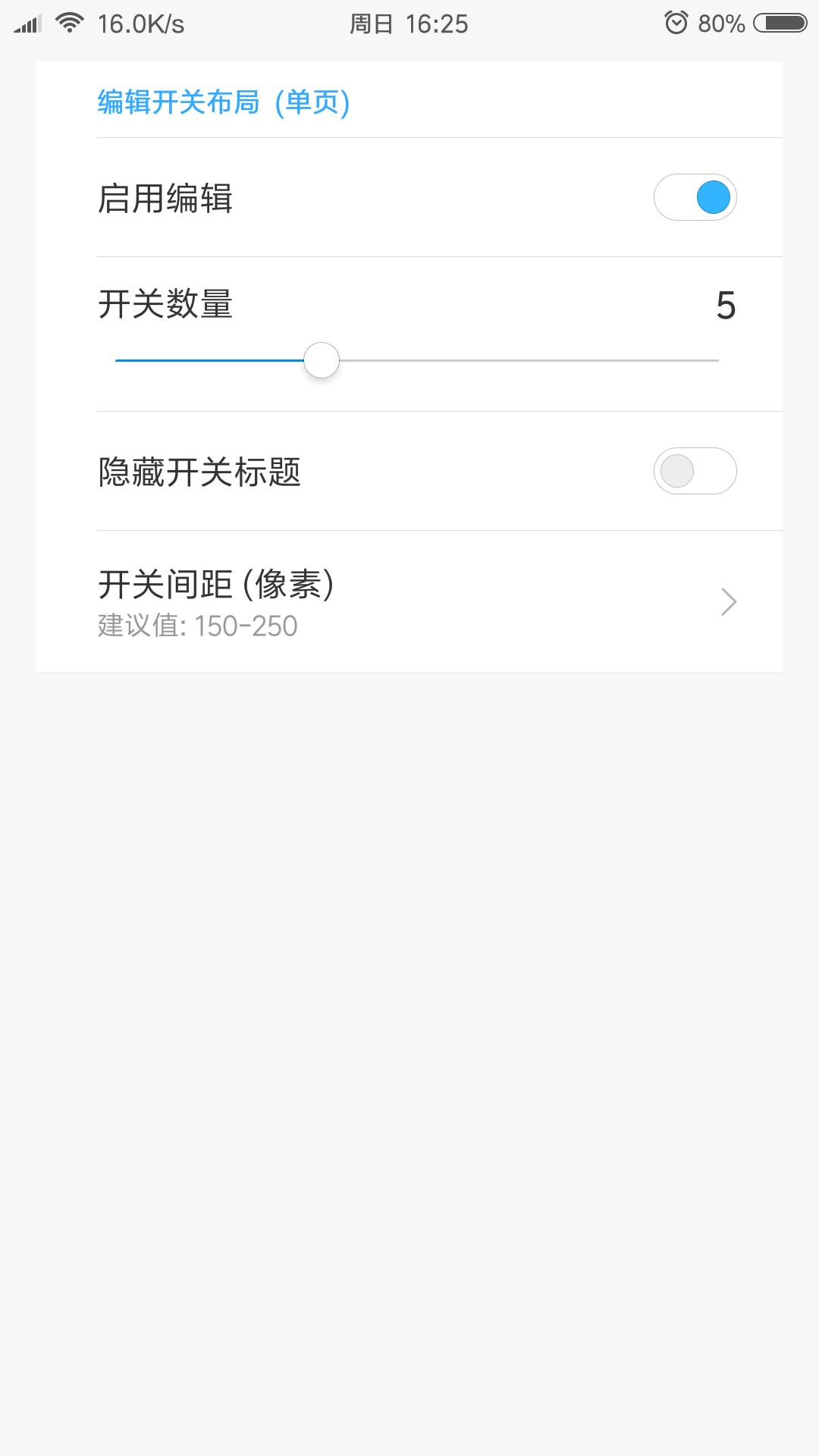 小米手机关闭修改系统设置,小米手机如何更改状态栏主题