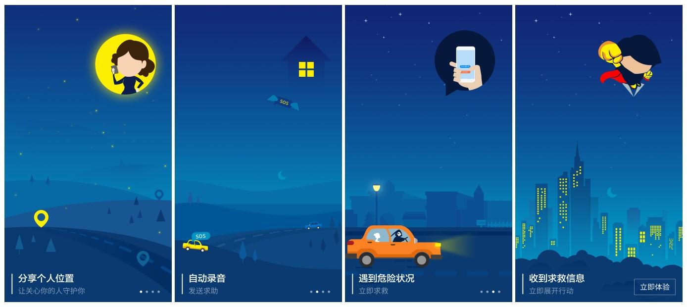 360os系统有哪些功能,360os2.0支持机型