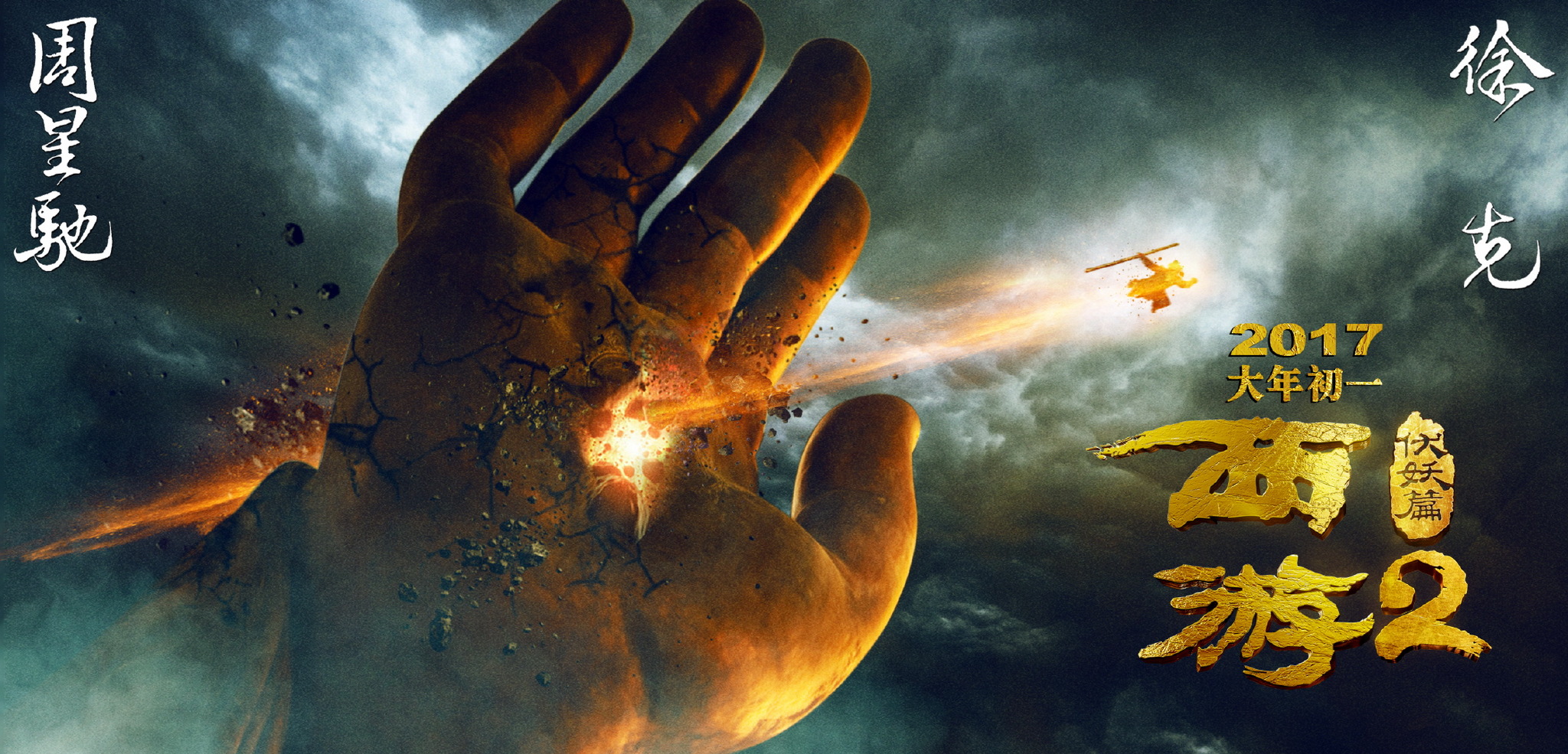 西游伏妖篇没看懂,你真的看懂了西游伏妖篇吗