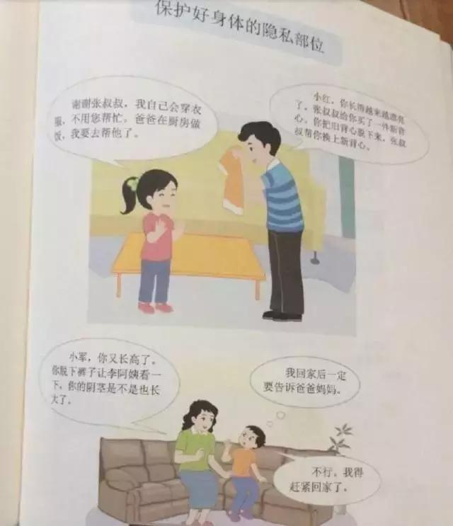 是的，我教小学生正确地念“*丸睾**”，因为这很必要