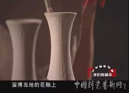 “美哉花釉”：花釉淄博之尹大中
