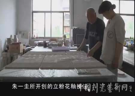 “美哉花釉”：花釉淄博之尹大中