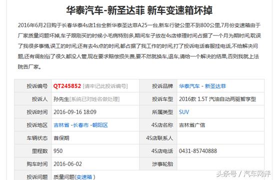 华泰圣达菲和途胜有什么区别,现代圣达菲和09款现代途胜的区别